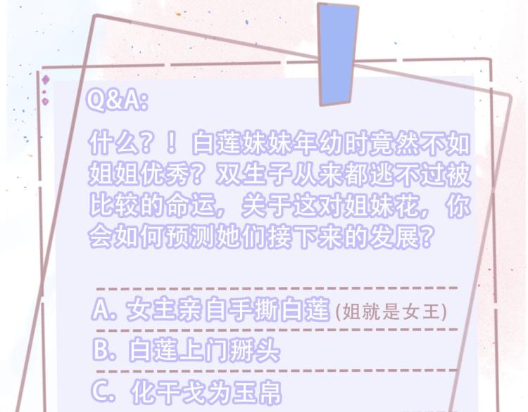 第4话 我只会心疼姐姐~147