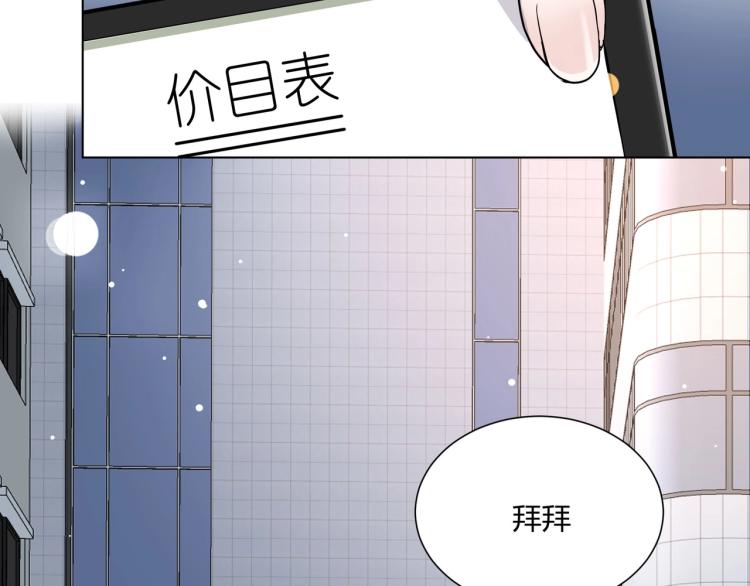 第2话 金韭菜get！113