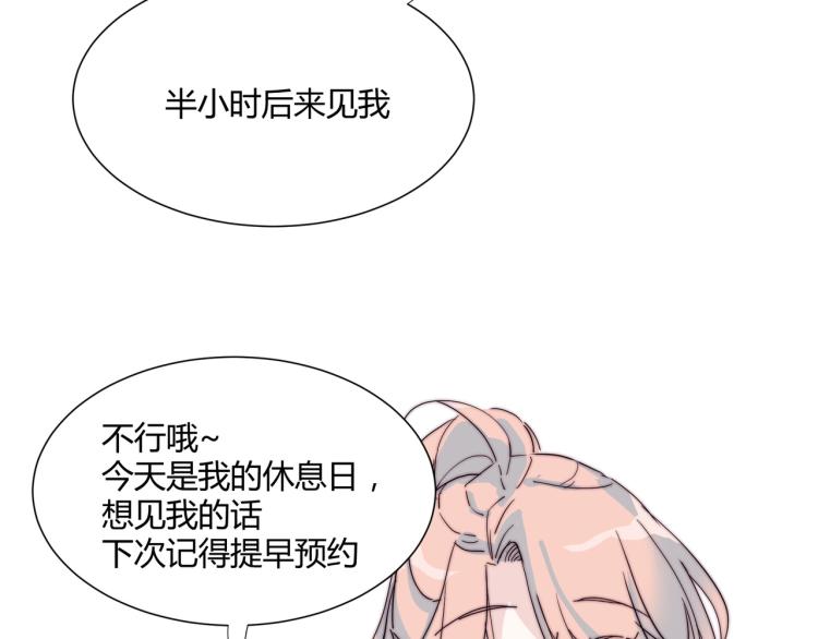 第9话 秘密被发现？！57