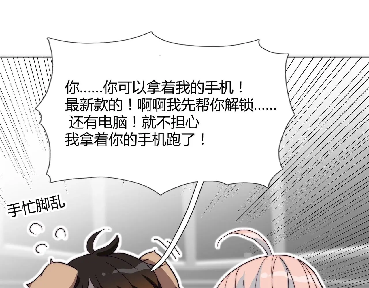 第19话 小奶狗男主出现！21