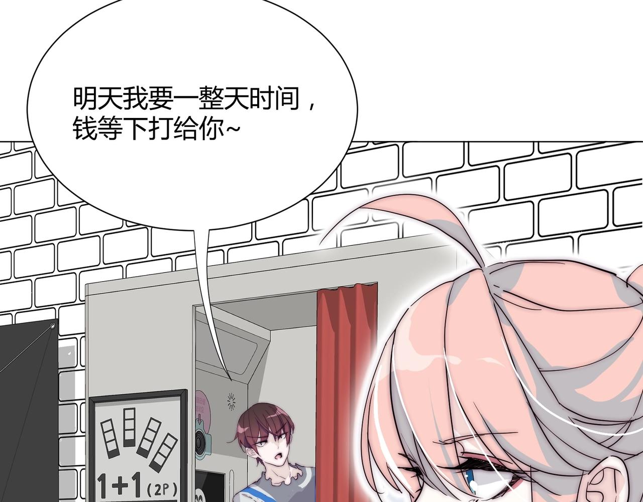 第13话 小奶狗第一次约会101