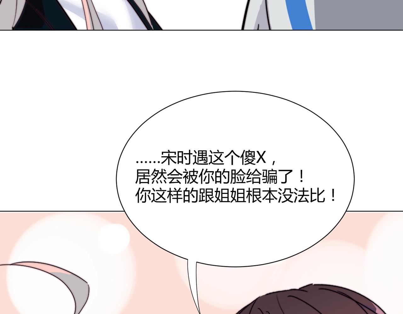 第13话 小奶狗第一次约会27