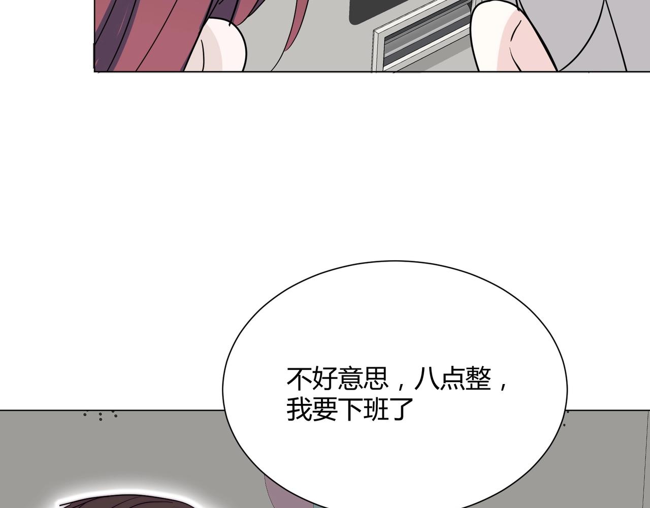 第13话 小奶狗第一次约会85