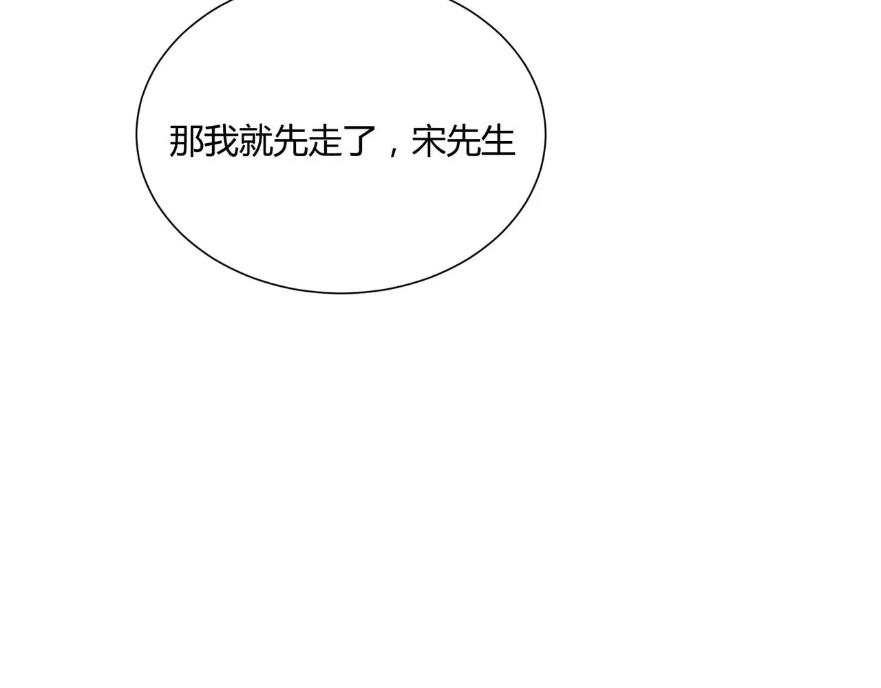 第18话 你愿意嫁给我吗？105