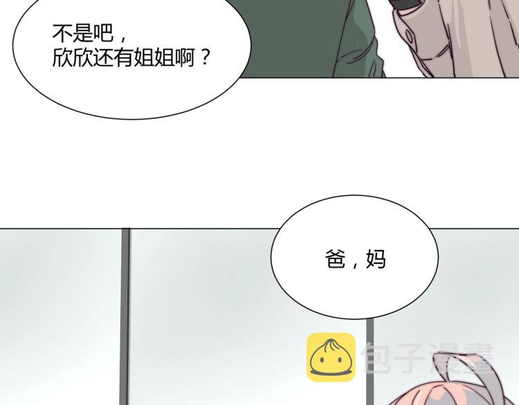第2话 金韭菜get！8