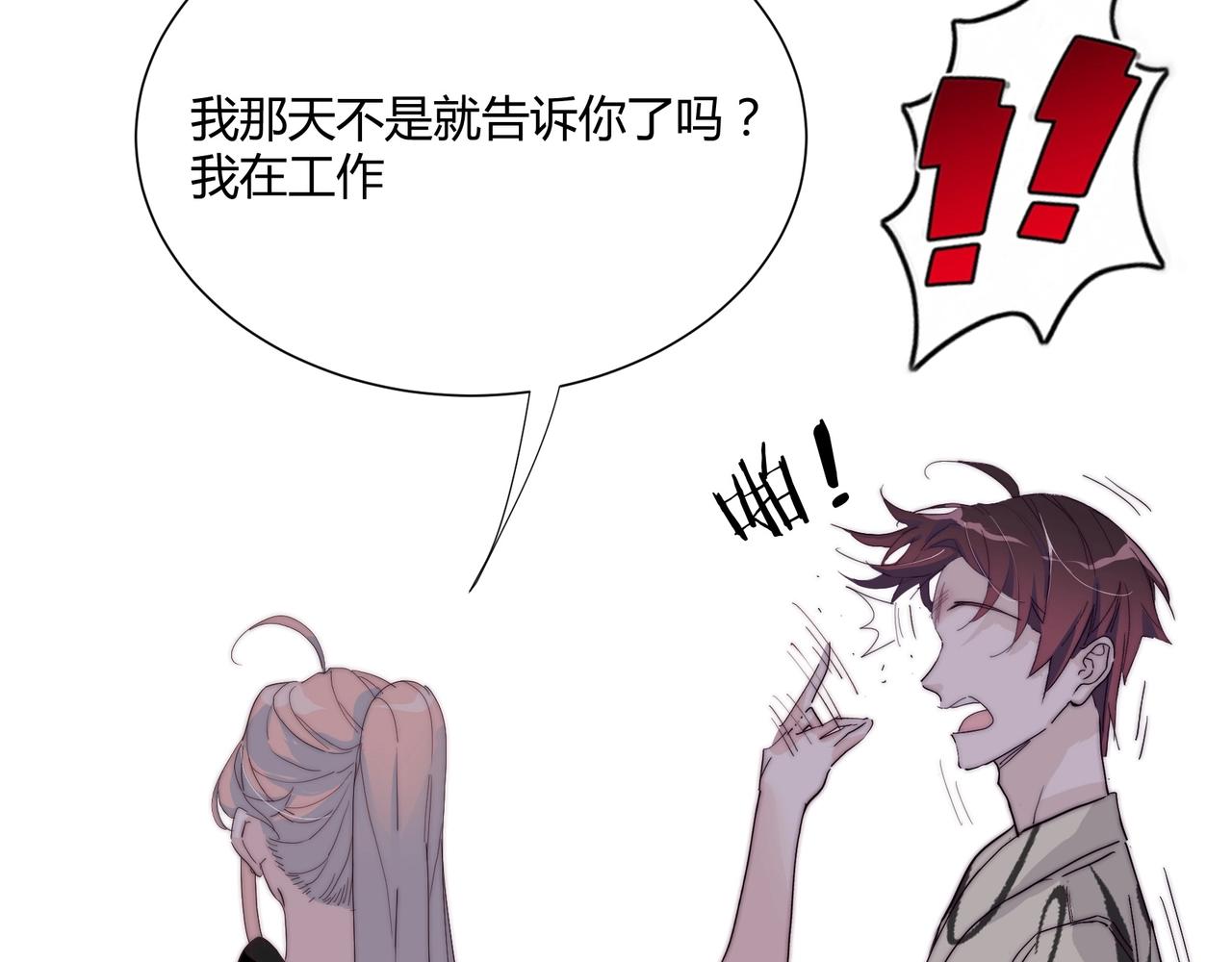 第11话 我才不会联系她……60