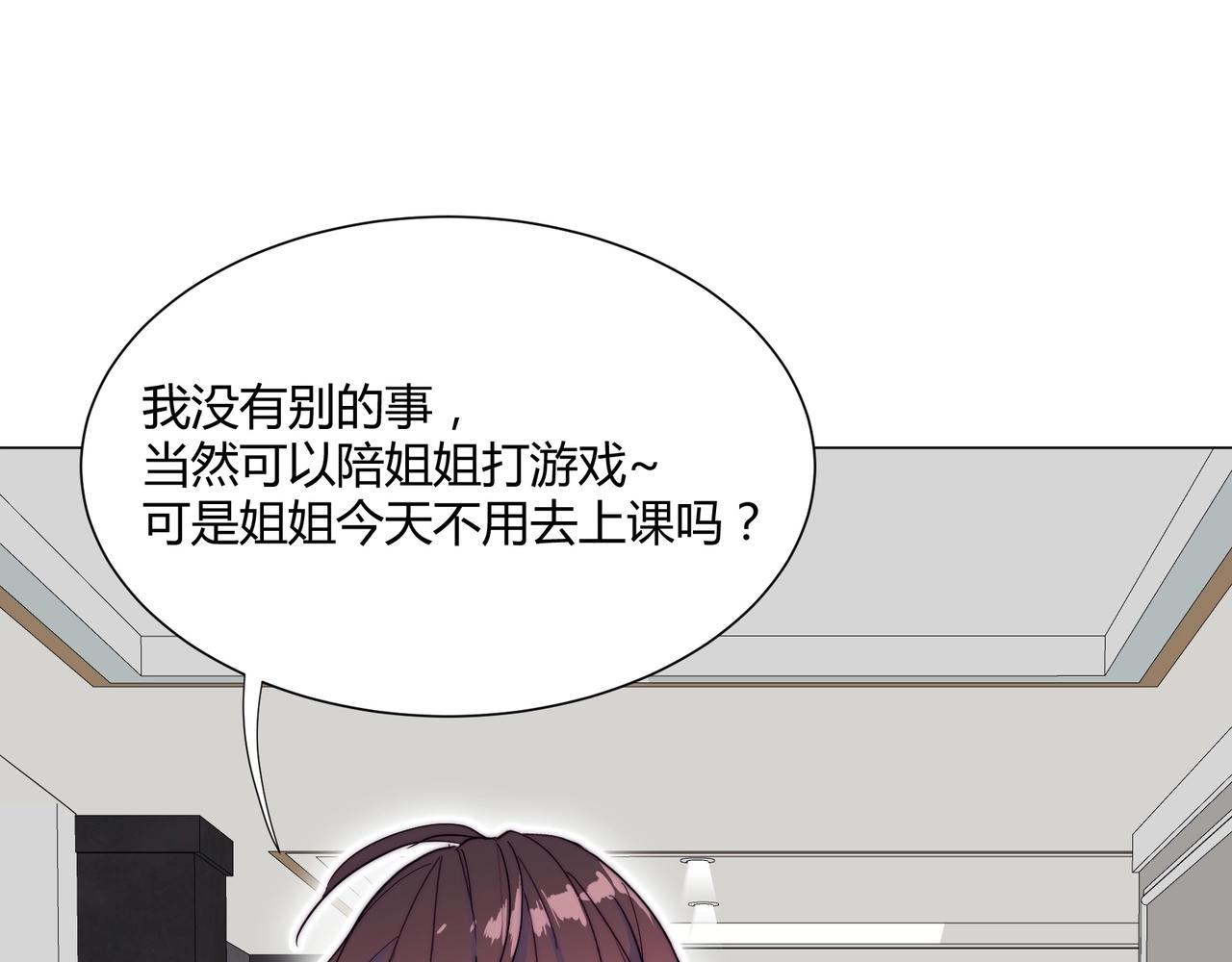 第15话 约会被打断？75