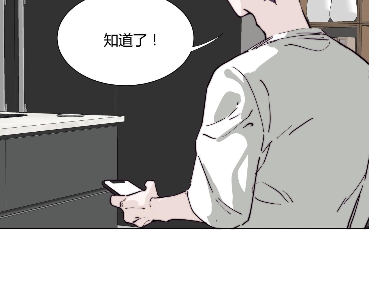 第12话 韭菜二号上钩！52