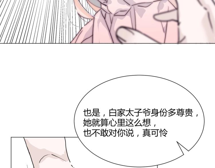 第5话 韭菜2号？！85