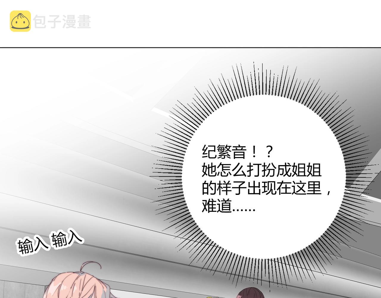 第17话 宋时遇的相亲对象？81