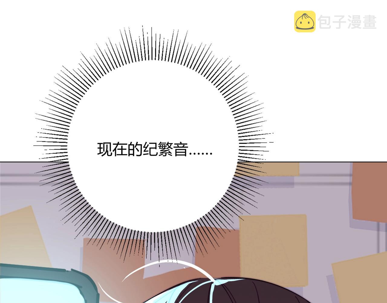 第10话 韭菜2号找上门！92
