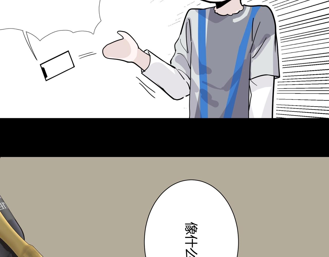 第12话 韭菜二号上钩！75
