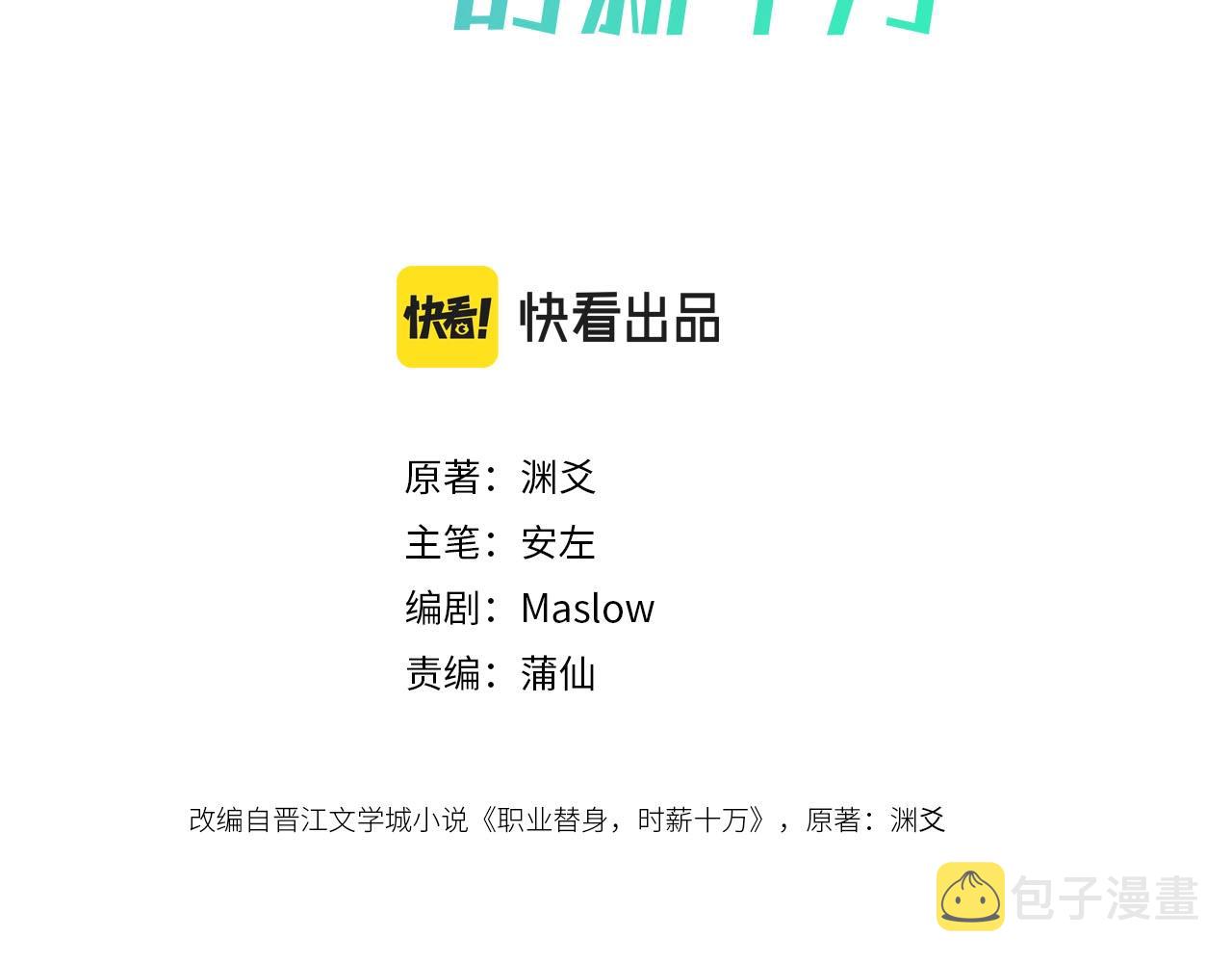 第15话 约会被打断？11