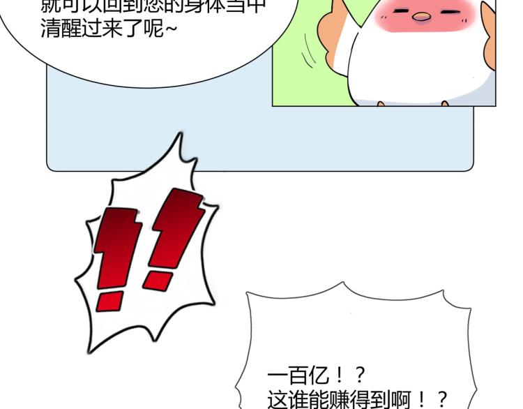 第1话 职业替身83