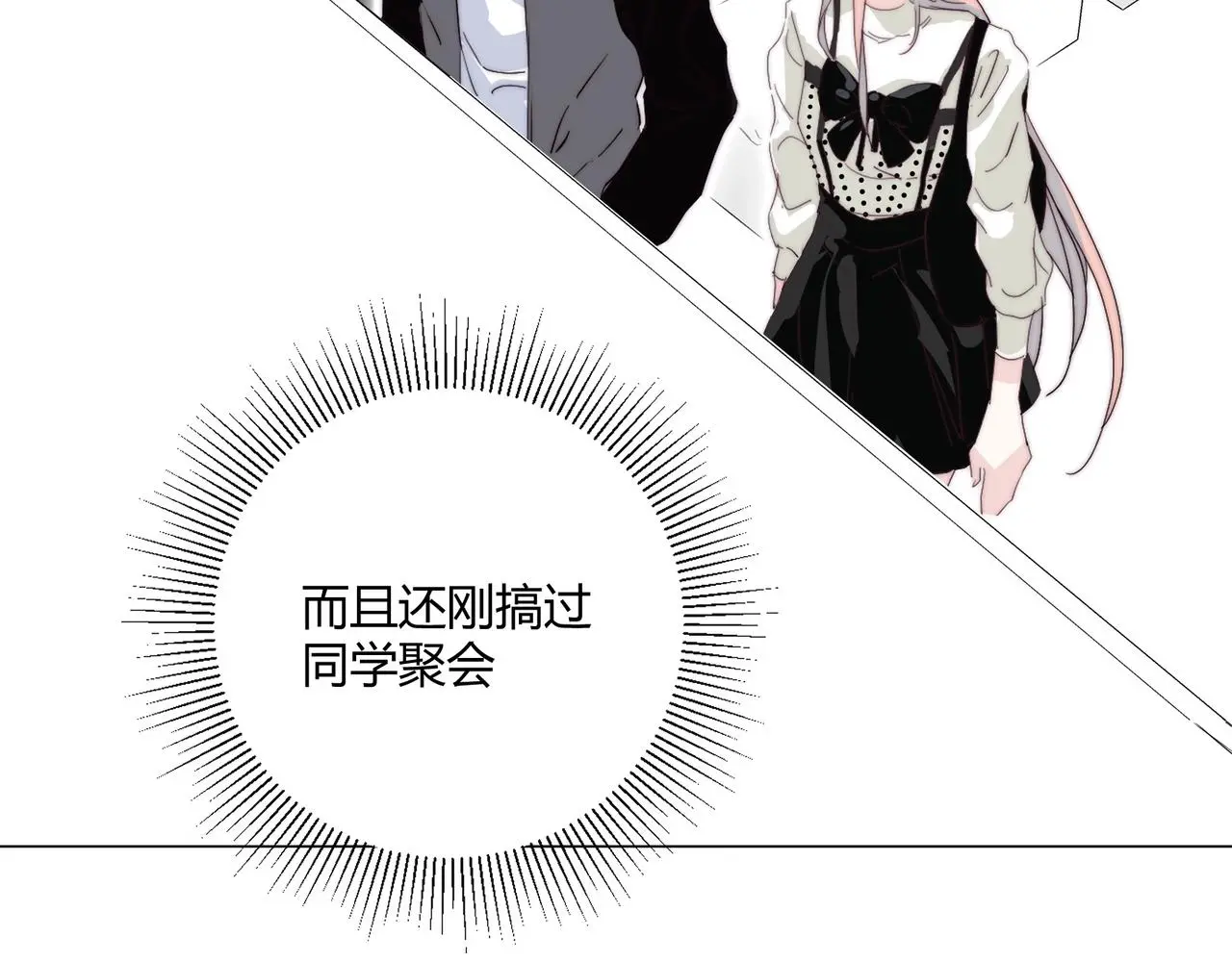 第19话 小奶狗男主出现！50