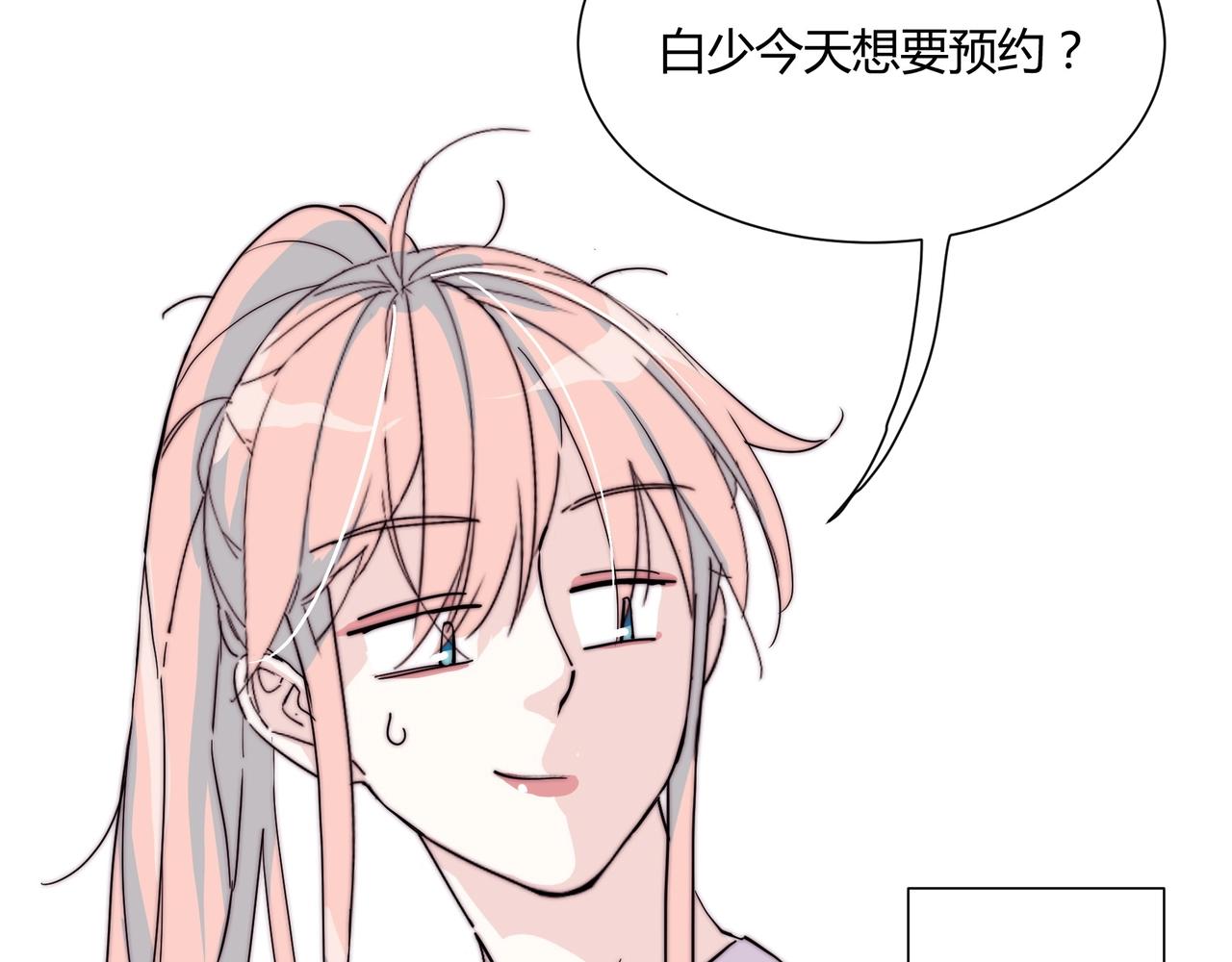 第12话 韭菜二号上钩！46