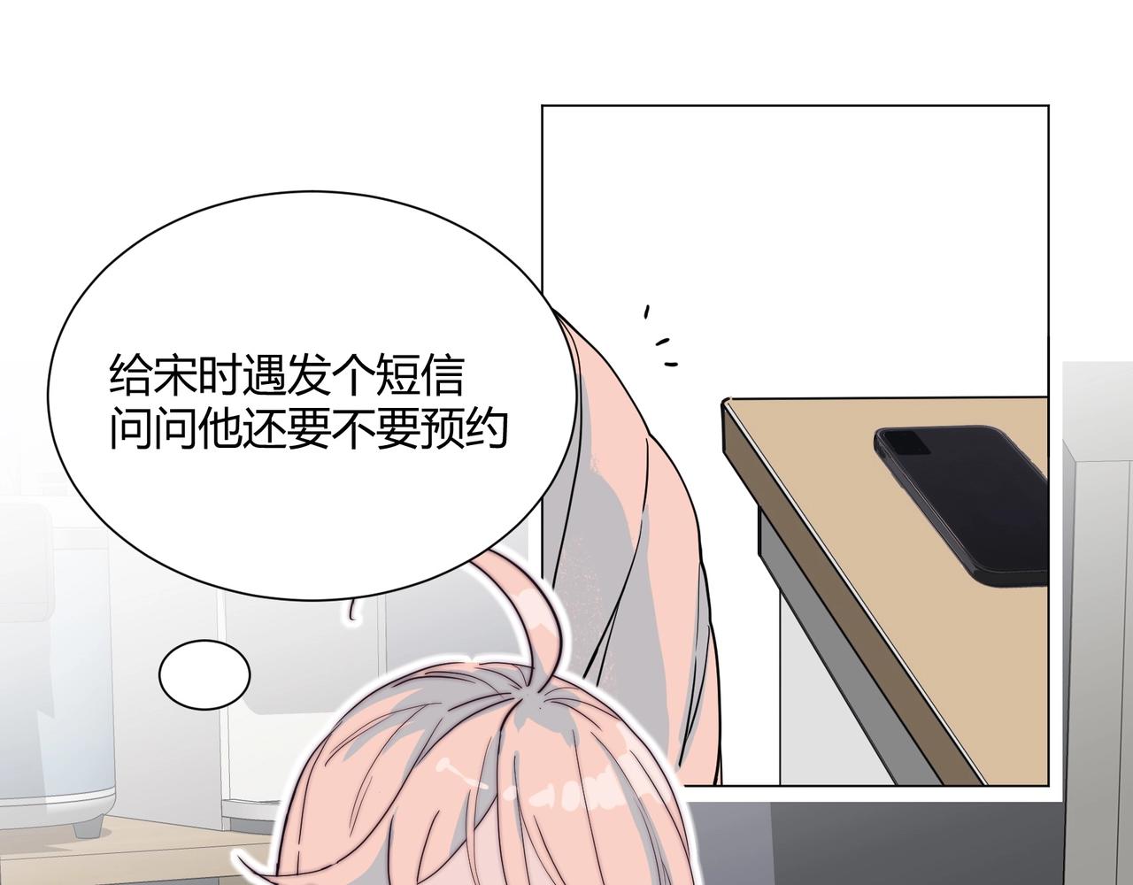 第16话 白莲妹妹的秘密！83