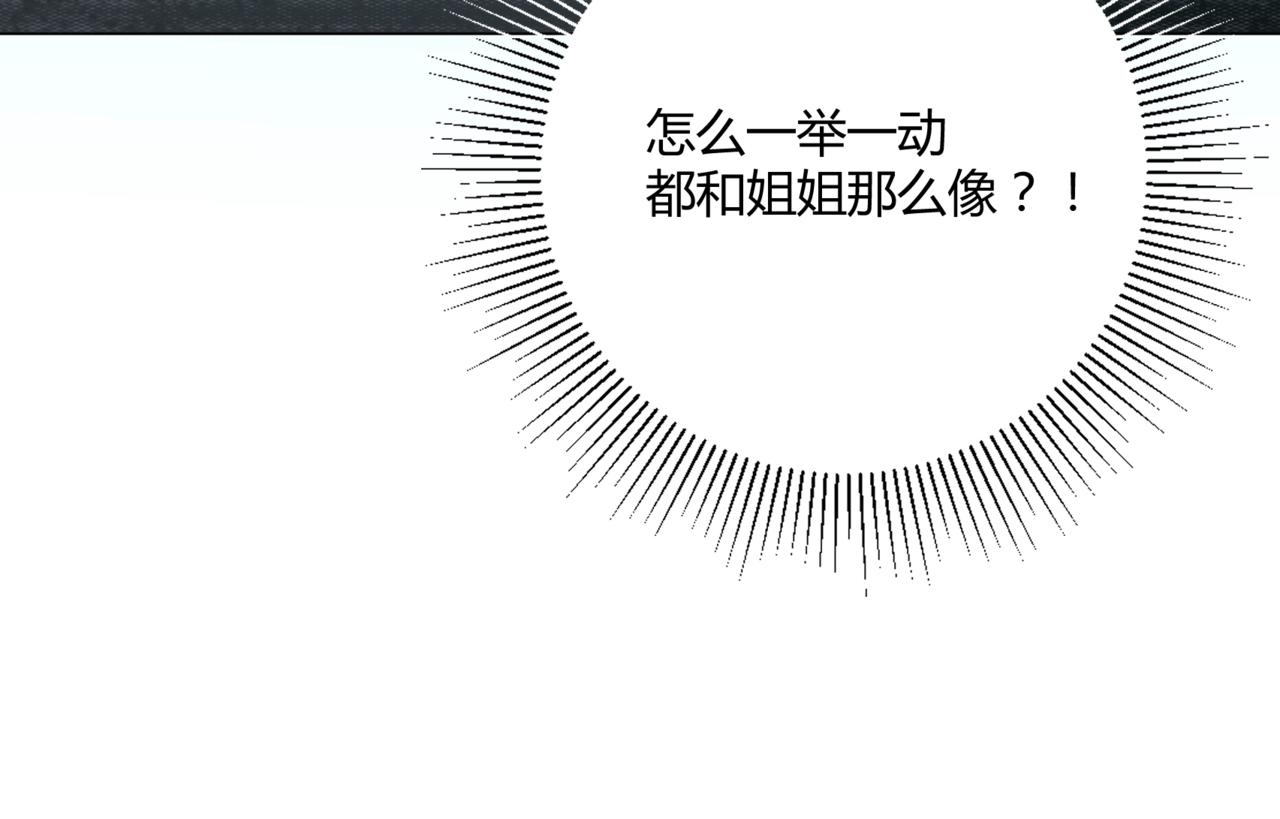 第12话 韭菜二号上钩！6
