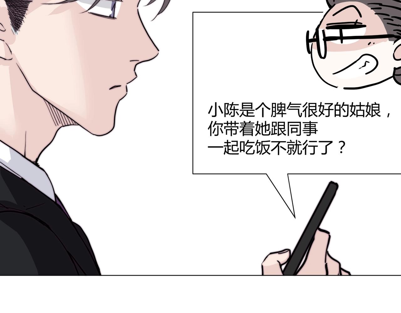 第17话 宋时遇的相亲对象？37