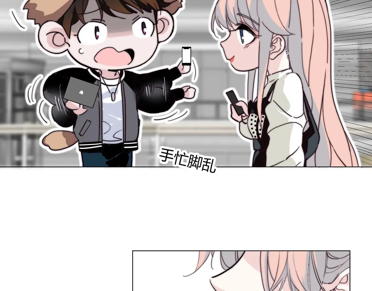第19话 小奶狗男主出现！22
