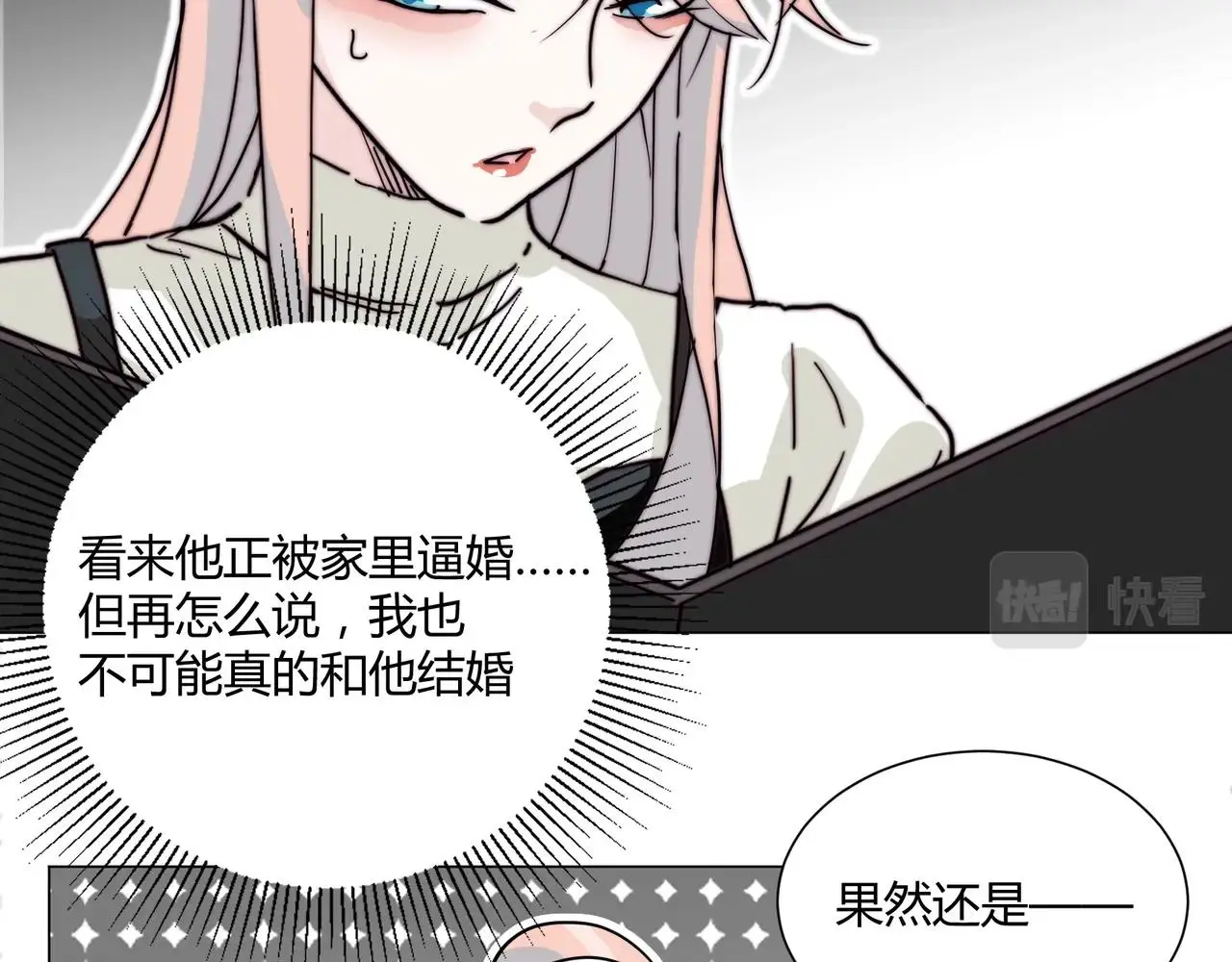 第18话 你愿意嫁给我吗？63