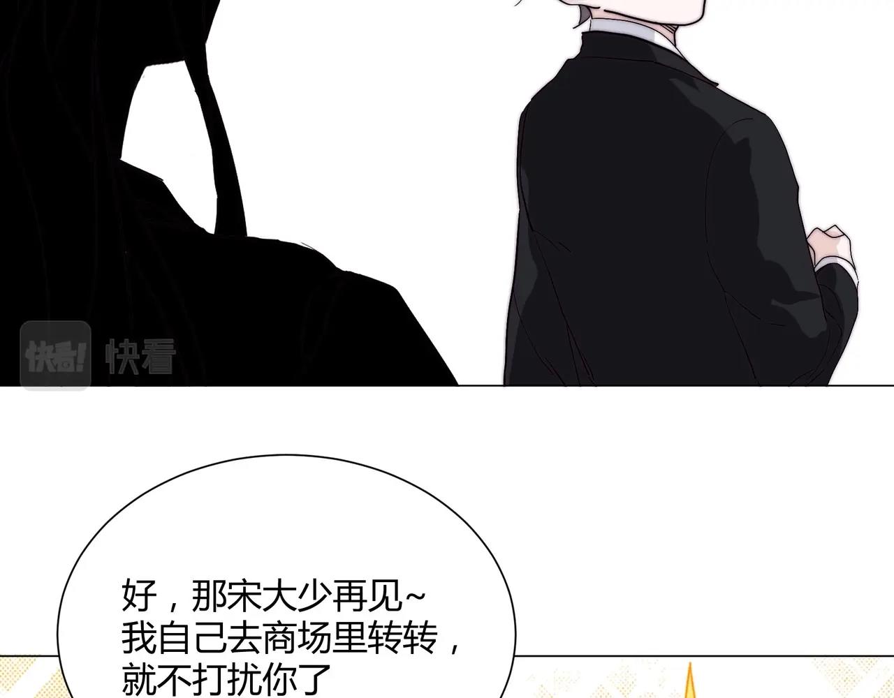 第17话 宋时遇的相亲对象？70