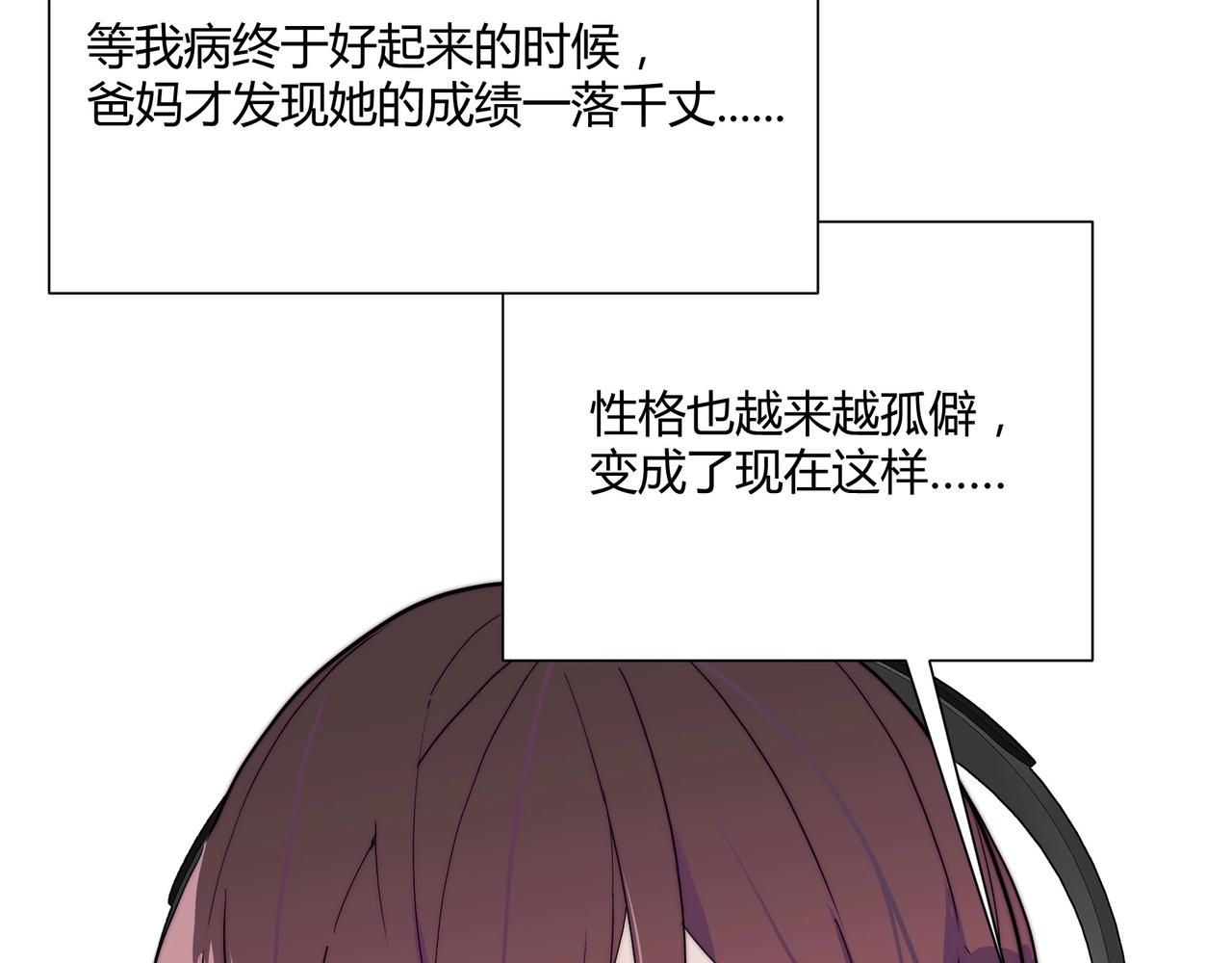 第16话 白莲妹妹的秘密！75
