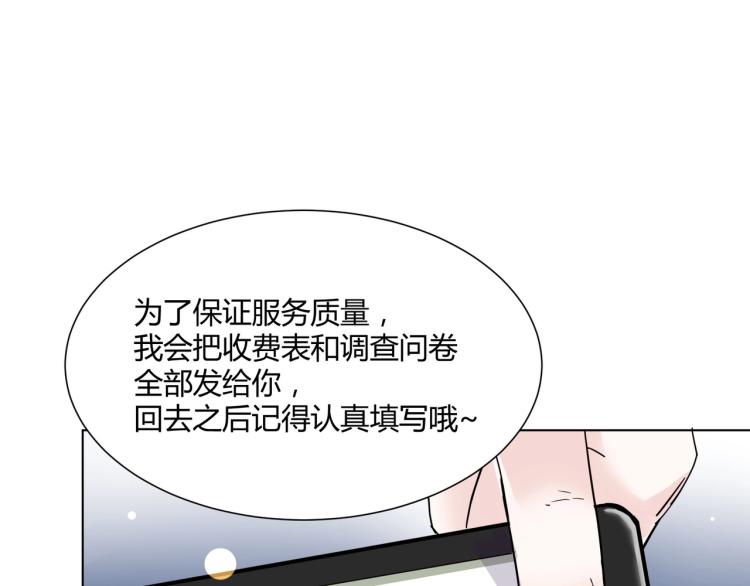 第2话 金韭菜get！112