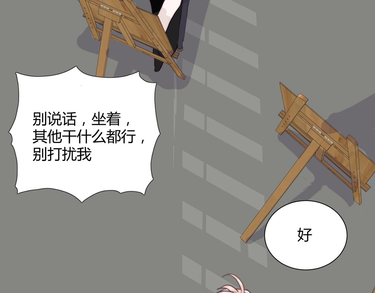 第14话 第二次约会！66