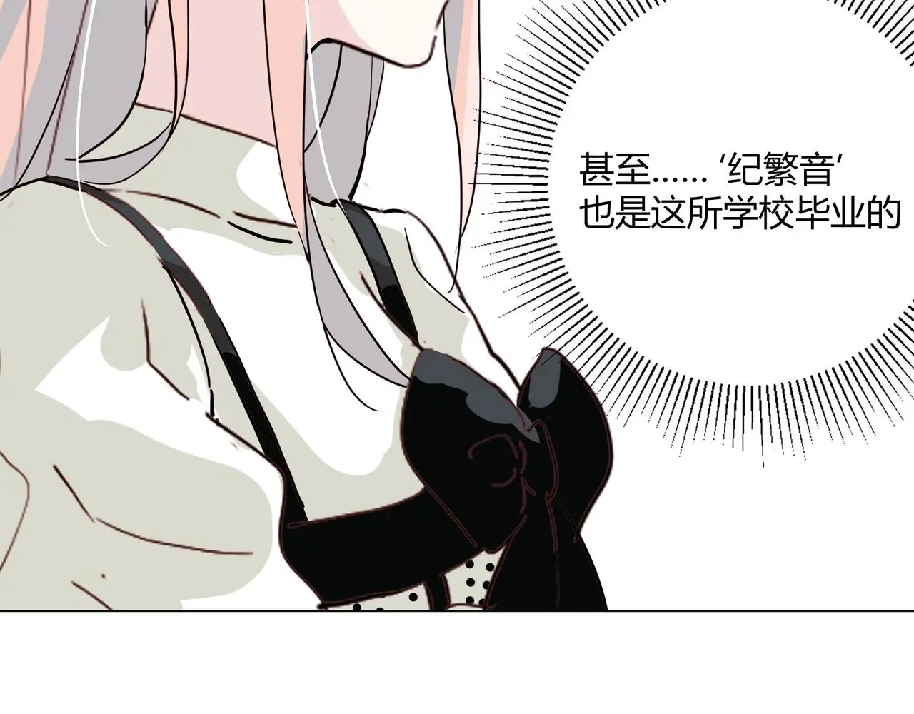 第19话 小奶狗男主出现！48