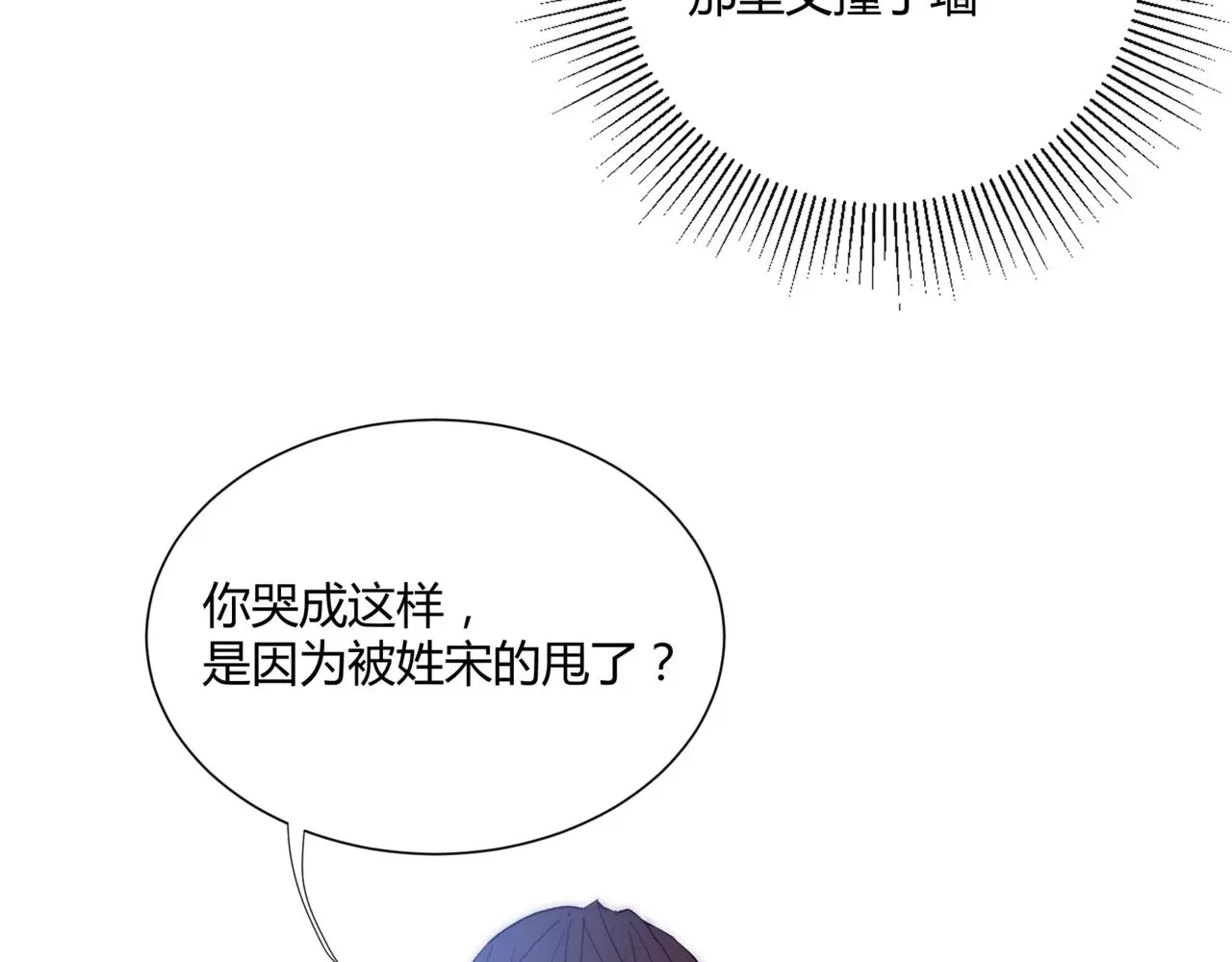 第18话 你愿意嫁给我吗？2