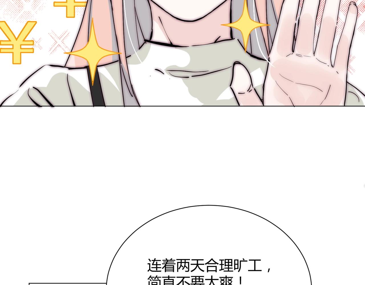 第17话 宋时遇的相亲对象？72