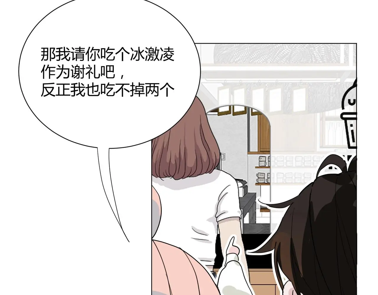 第19话 小奶狗男主出现！40