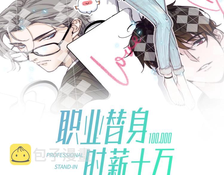 第3话 不配谈爱1