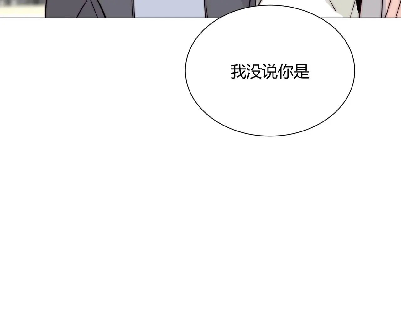第19话 小奶狗男主出现！33