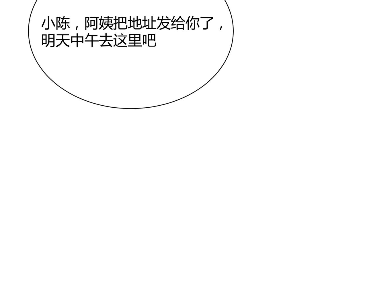 第17话 宋时遇的相亲对象？32