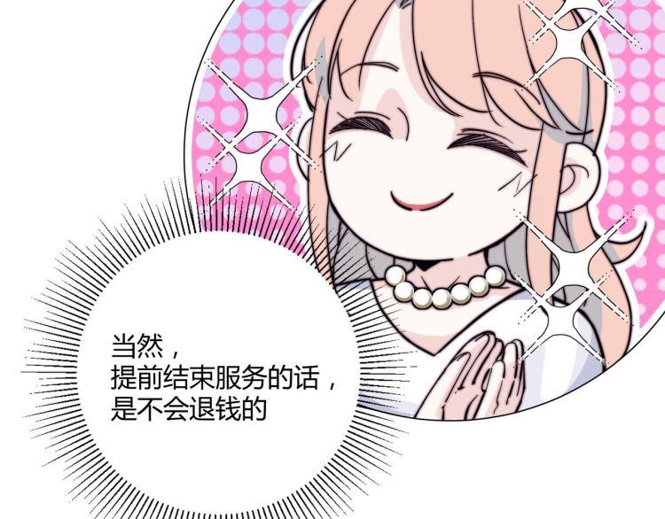 第3话 不配谈爱51
