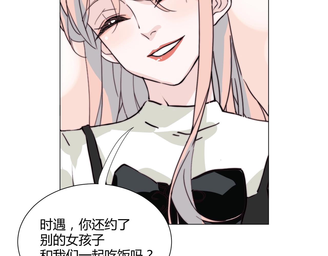 第17话 宋时遇的相亲对象？55