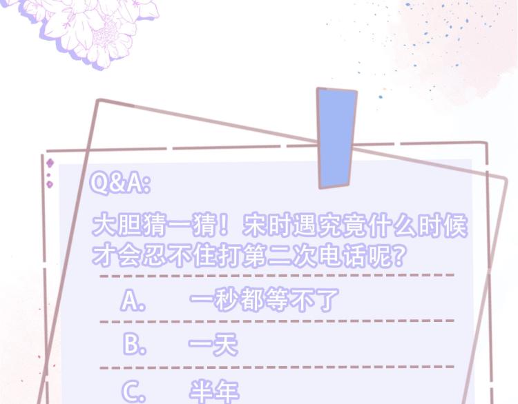 第3话 不配谈爱143