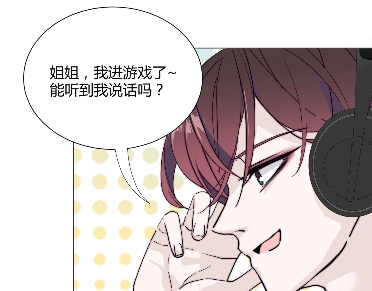 第16话 白莲妹妹的秘密！14