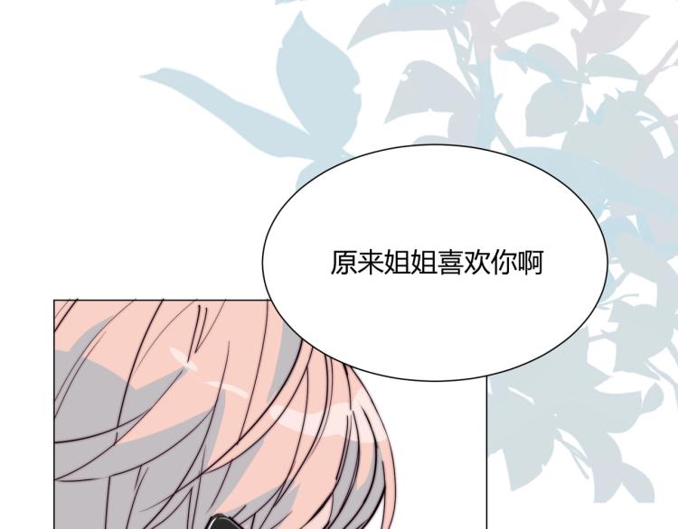 第4话 我只会心疼姐姐~96