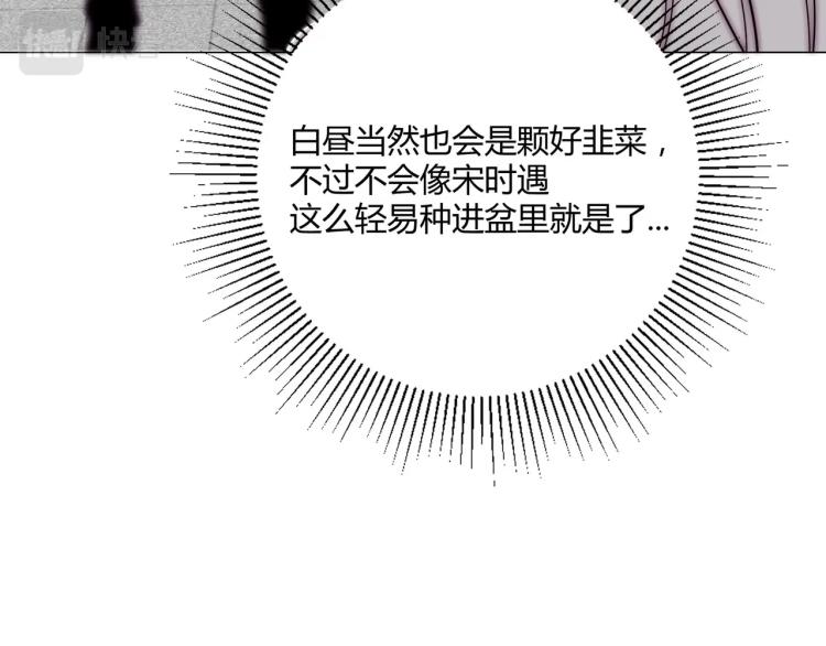 第5话 韭菜2号？！90