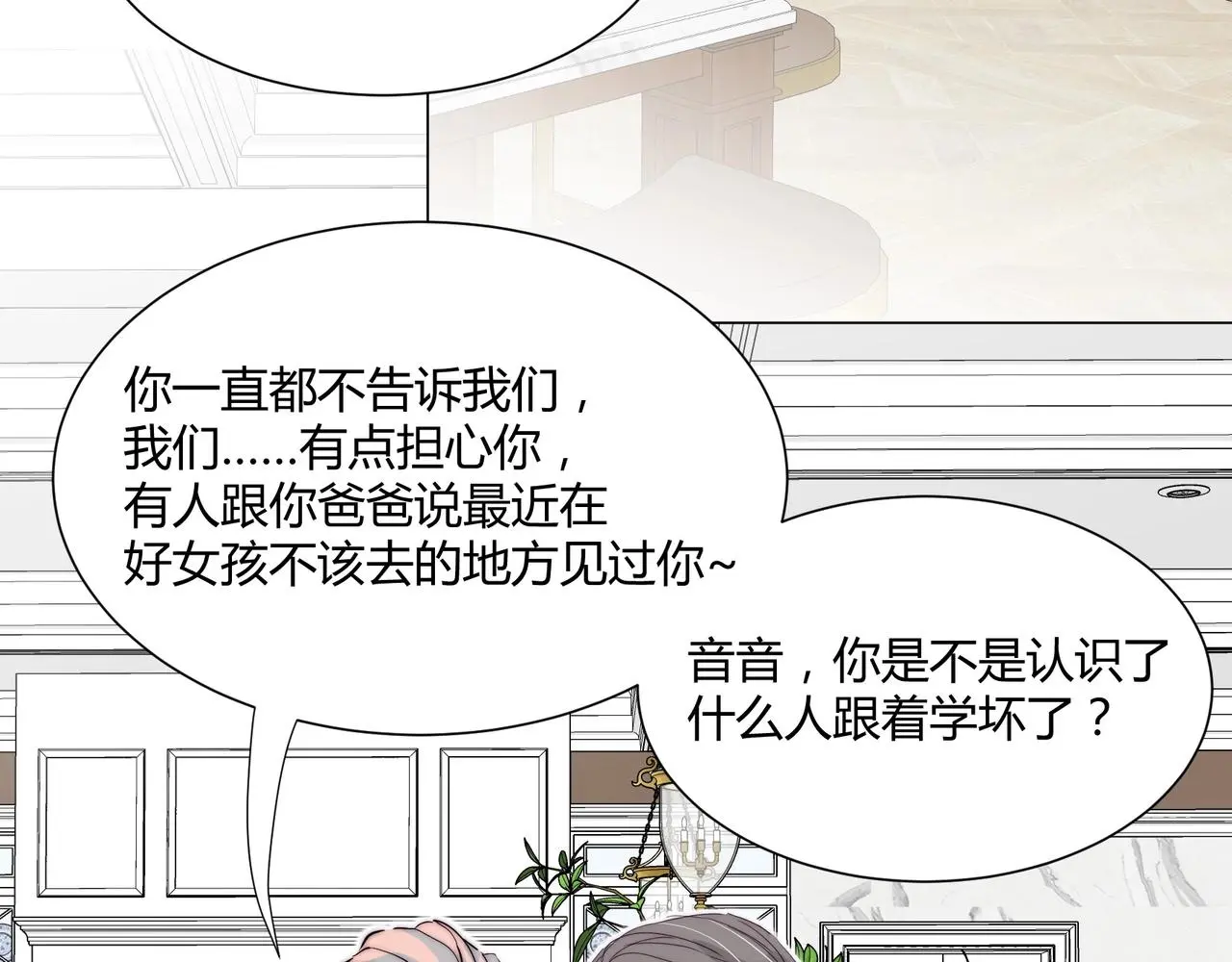 第20话 晚安，姐姐49