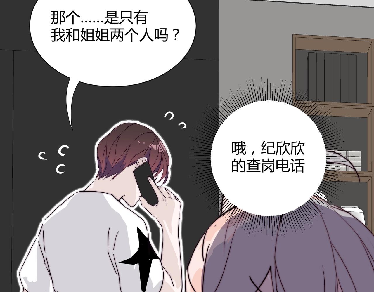 第15话 约会被打断？85