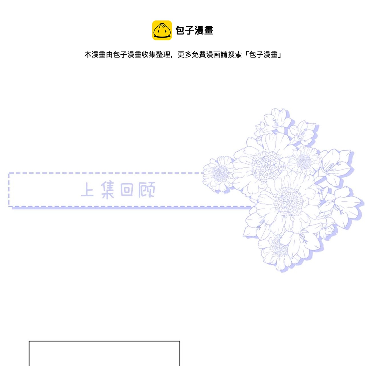 第15话 约会被打断？0