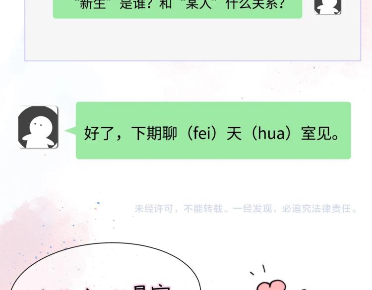 第6话 营业时间！137