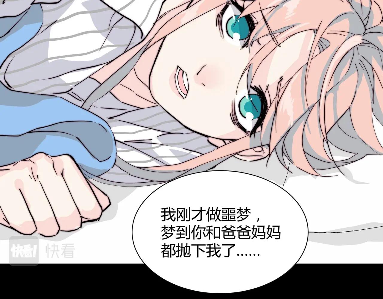 第16话 白莲妹妹的秘密！54