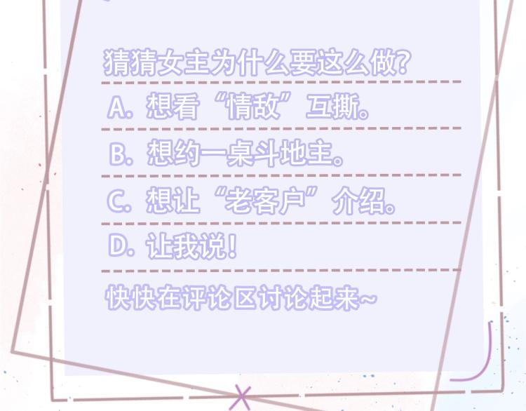 第9话 秘密被发现？！104