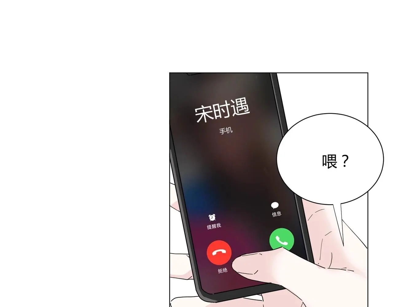 第18话 你愿意嫁给我吗？30