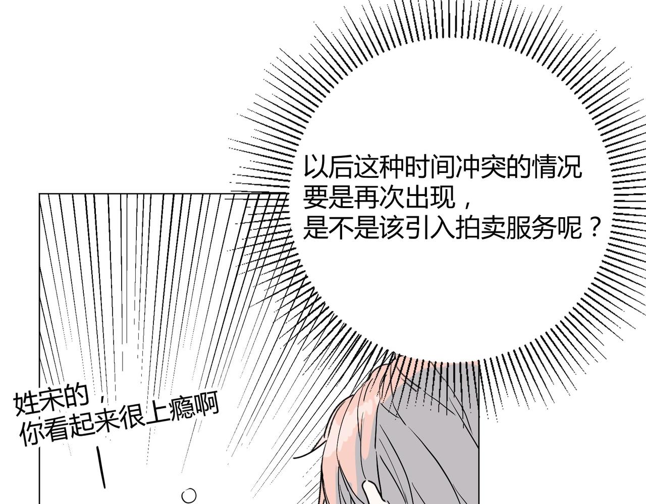 第14话 第二次约会！94